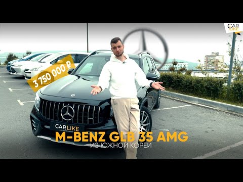 Видео: Mercedes GLB 35 AMG — ЛУЧШИЕ ВАРИАНТ ИЗ КОРЕИ! ОН ИДЕАЛЕН?! #carlike #mercedes #автообзор