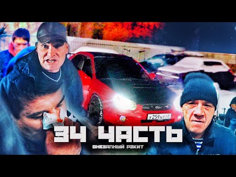 Видео: НА НАС НАЕХАЛИ РЕКЕТИРЫ из 90х! ВОТ КТО БЫЛ за рулём СУБАРУ! - 34 ЧАСТЬ