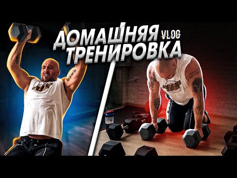 Видео: ТРЕНИРОВКА ДОМА | способ как накачать плечи