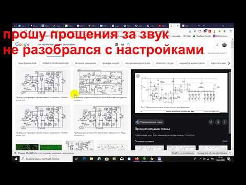 Видео: Тестер межвиткового замыкания. Суть и схема.