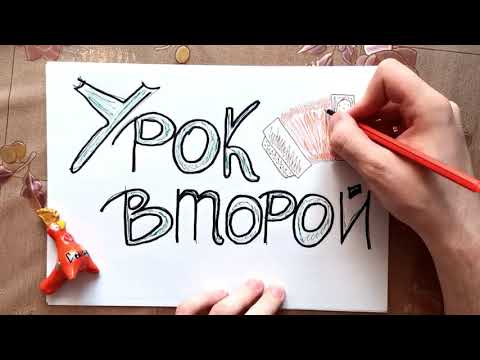 Видео: Урок 2! Ноты и Длительности и зачем ЭТО всё нам нужно?!
