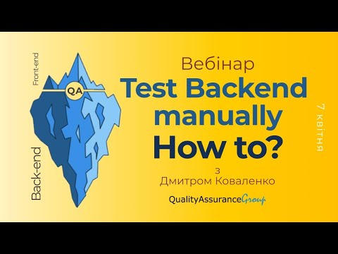 Видео: Вебінар: Test Backend manually. How to?