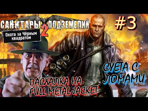 Видео: ПАСХАЛКА НА ЦЕЛЬНОМЕТАЛЛИЧЕСКУЮ ОБОЛОЧКУ. ДОСТАТЬ ЛОМЫ. ФУФАЙКА. Прохождение Planet Alcatraz 2 #3