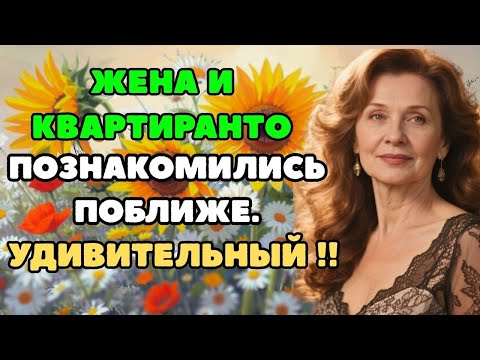 Видео: Всё было как то неожиданно    История из жизни!