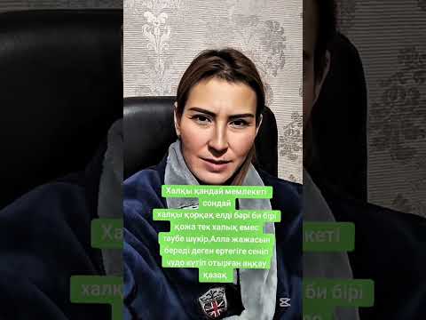 Видео: Бетке айтты батыр Әйелдер масқара болдық