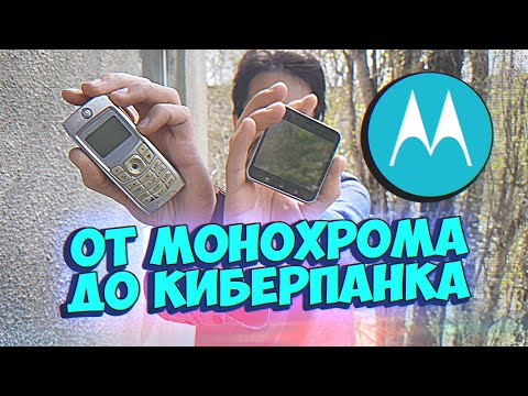 Видео: Motorola 2000 - [Мобильный Монохром]