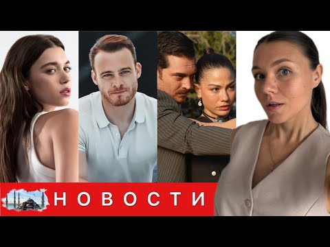 Видео: ОТКАЗАЛСЯ СТАТЬ ПАРТНЕРОМ АФРЫ САРАЧОГЛУ/ Керем Бюрсин приступает к работе/ СКАНДАЛ вокруг Эшрефа