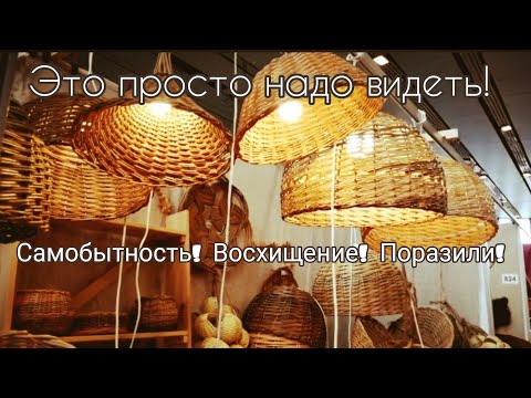 Видео: Народные умельцы Беларуси! Ярмарка в Минске!handmade.folk craft. Belarus!