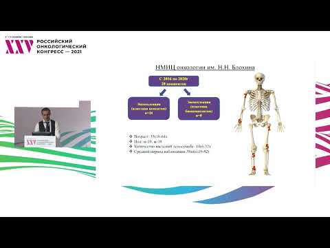 Видео: Гигантоклеточная опухоль длинных трубчатых костей: эндопротезировать нельзя, экскохлеацию