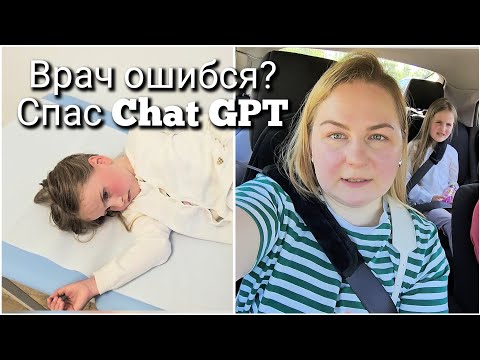 Видео: Наш опыт с немецкими врачами🤦‍♀️ | Это был не просто вирус…