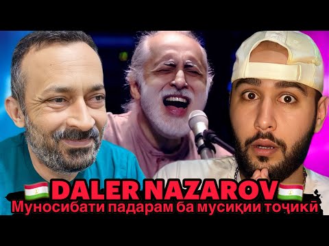 Видео: Падарам аз овози сарояндаи тоҷик дар ҳайрат монд🤯 Daler Nazarov | Biyoed | Almaty 2017 (Reaction)🇹🇯