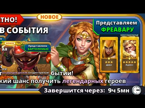 Видео: МЕГА МАСШТАБНЫЙ ПРИЗЫВ БЕОВУЛЬФА Х30 (часть 3) // АУРОКС //ИМПЕРИЯ ПАЗЛОВ // Empires Puzzles //