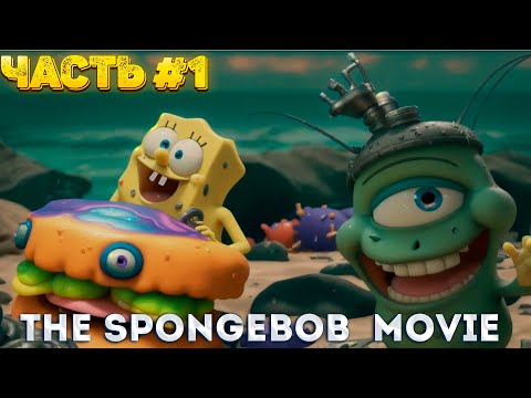 Видео: The SpongeBob SquarePants Movie  | Прохождение - Часть #1 [4K]