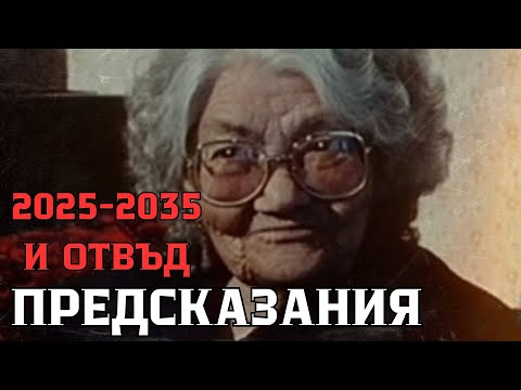 Видео: ФЕНОМЕНЪТ СЛАВА СЕВРЮКОВА [Предсказания за България и за Света], Е99