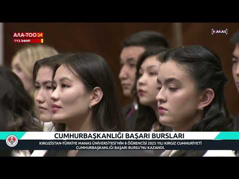 Видео: ПРЕЗИДЕНТТИК СТИПЕНДИЯЛАР БЕРИЛДИ / CUMHURBAŞKANLIĞI BAŞARI BURSLARI