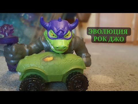 Видео: Эволюция Рок Джо из Гуджитсу. Обзор от Ярослава