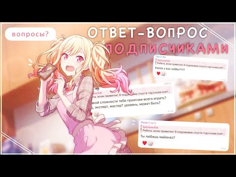 Видео: Отвечаю на ваши важные вопросы/Люблю ли я Майонез? Вопрос-ответ liptison
