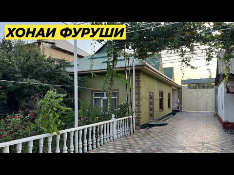 Видео: Хонаи Фуруши Арзон Дар Ш.ДУШАНБЕ 2023 Dushanbe city