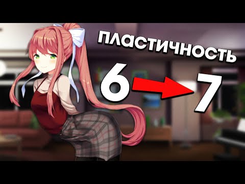 Видео: МОНИКА СТАЛА ГИБКОЙ!