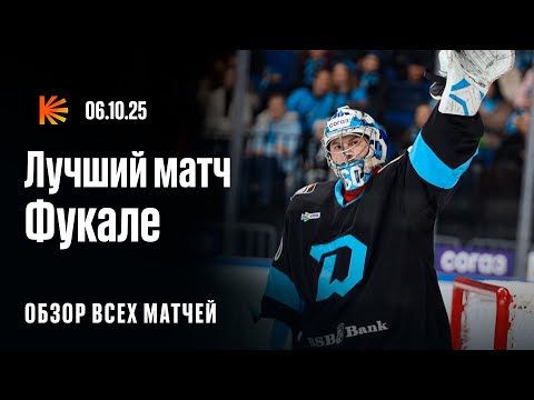 Видео: Фукале тащит всё, СКА вне плей-офф | ОБЗОР КХЛ