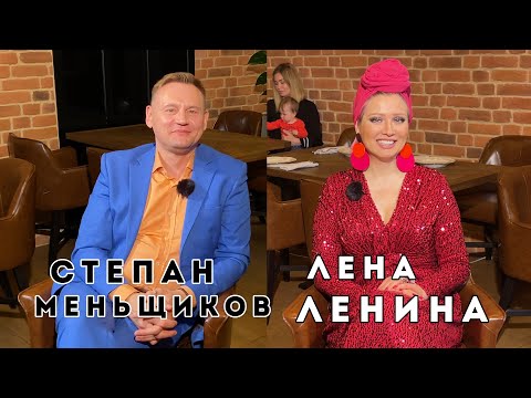 Видео: Интервью со Степаном Меньщиковым из Дома-2