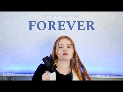 Видео: BABYMONSTER - ‘FOREVER’ | КАВЕР НА РУССКОМ | Anastee