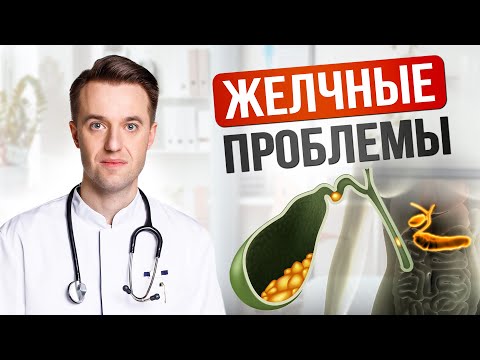 Видео: Камни в желчном: причины, симптомы и лечение! #желчныйпузырь