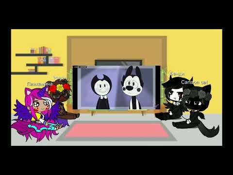 Видео: реакция:на картон кета, бенди, пинкомину и фнаф.