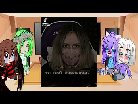 Видео: Реакция улья на тик ток 1/?(≡^∇^≡) ( простите за косяки ╥﹏╥)