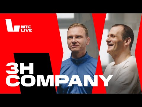 Видео: Студия МТС Live x Дикая мята: 3H Company