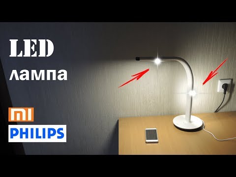 Видео: ЗАЧЁТНАЯ СВЕТОДИОДНАЯ ЛАМПА XIAOMI PHILIPS EYECARE SMART LAMP 2  ALIEXPRESS