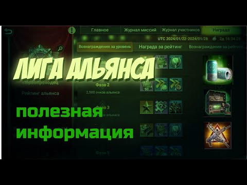 Видео: doomsday: last survivors: лига альянса. Гайд