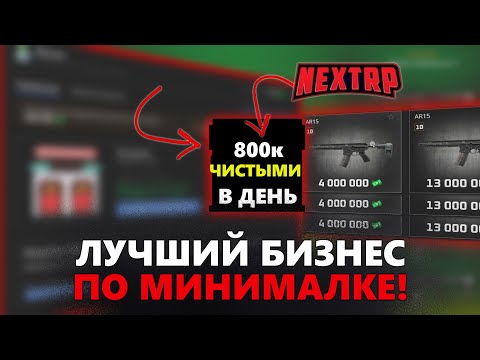 Видео: КУПИЛ САМЫЙ ПРИБЫЛЬНЫЙ БИЗНЕС ПО МИНИМАЛКЕ! КУПИЛ И ПРОКАЧАЛ АРКУ ПО МИНИМАЛКЕ! СЛОВИЛ БИЗНЕС!