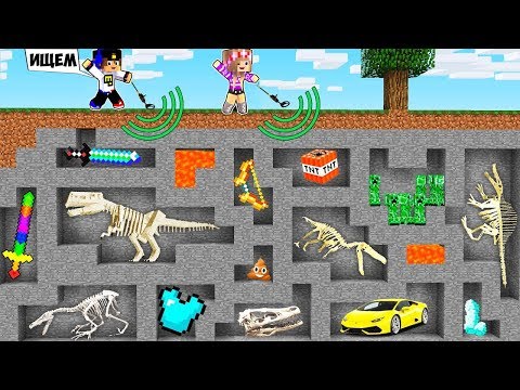 Видео: РЕБЕНОК И ДЕВУШКА Как Пройти Майнкрафт, но ВЫБЕРИ ПРАВИЛЬНУЮ ПЕЩЕРУ ! НУБА И ПРО ВИДЕО MINECRAFT