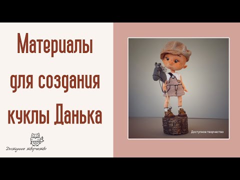 Видео: Данька Анонс