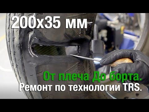 Видео: Ремонт бокового пореза Веерным пластырем и Жестью. Ремонтируем шину 315/70R22.5 от плеча до борта.