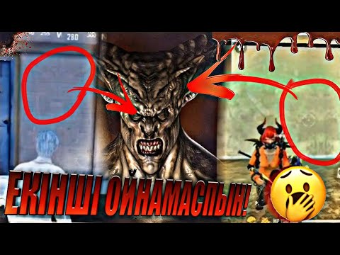 Видео: ТЕЗ КӨР ХАРАМ ОЙЫНДАР👹😱ЕШҚАШАН ОЙНАМА! #Жаңалықтар