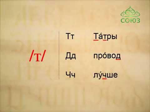 Видео: 4.1.7. От звука к букве