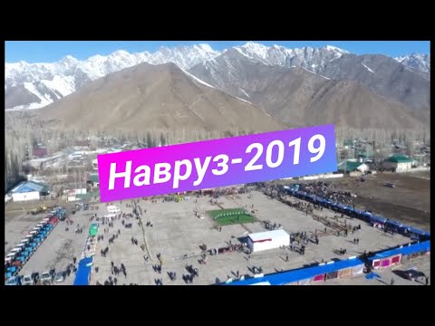 Видео: Навруз 2019 Нооруз.Н.Лахш.(Чиргатол-Жергетал) Tajikistan