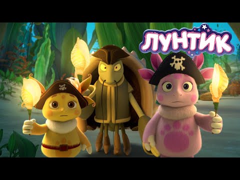 Видео: Лунтик | Пещера | Сборник мультиков для детей
