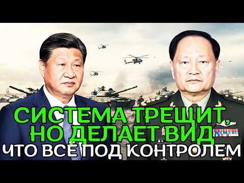 Видео: Красный гигант на грани: Китай приближается к советскому коллапсу и массовому восстанию