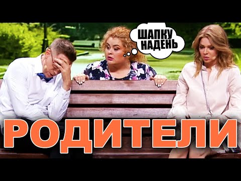 Видео: Родители. Кто такие счастливые родители в глазах ребенка? Секреты воспитания счастливых детей!