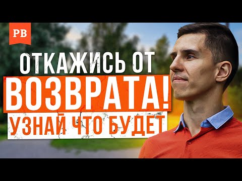 Видео: ЧТО БУДЕТ, ЕСЛИ НЕ ДЕЛАТЬ ВОЗВРАТ БЫВШЕЙ | ЕСЛИ ЗАБИТЬ НА БЫВШУЮ | ТОТАЛЬНЫЙ ИГНОР