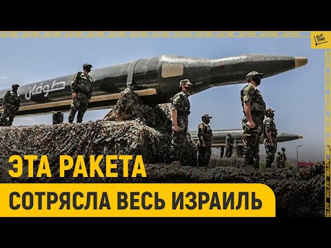 Видео: Эта ракета сотрясла весь Израиль