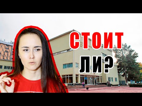 Видео: 3 ГОДА В ТВОРЧЕСКОМ ВУЗЕ/ СТОИТ ЛИ ПОСТУПАТЬ НА РЕЖИССЁРА? (КазНАИ им. Т.К.Жургенова)