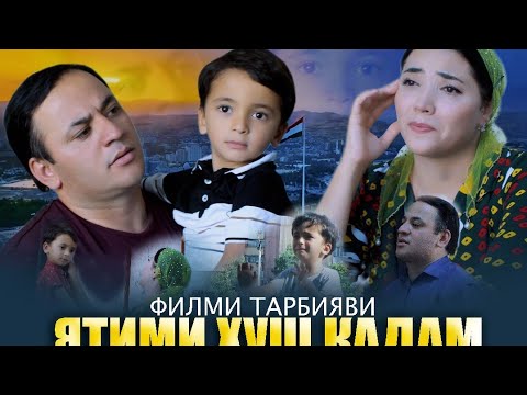 Видео: 😱😱😱Падарам маро куштан хост. Филми тарбиявии Ятими хушкадам 2025