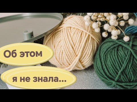 Видео: Вязать его одно удовольствие. Вязание спицами для начинающих.
