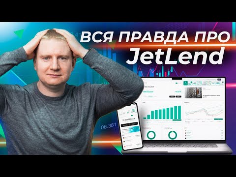 Видео: Реальная доходность JetLend или как вас обманывает платформа