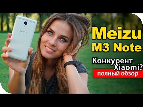 Видео: Meizu M3 Note обзор как есть