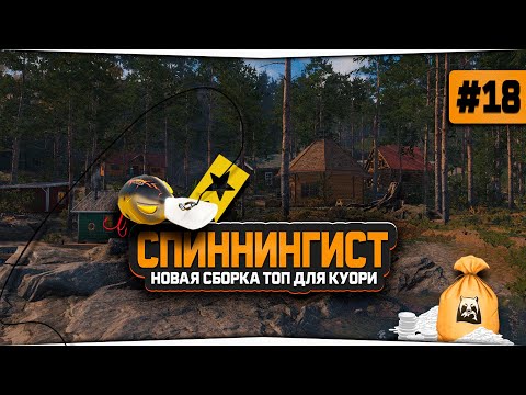 Видео: Русская Рыбалка 4 — Трофейная рыбалка и классный фарм серебра! Аккаунт спиннингиста #18